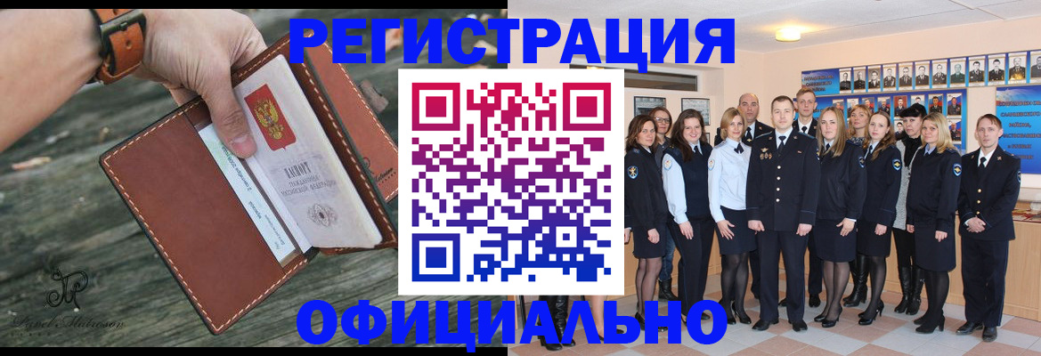 прописка в Надыме