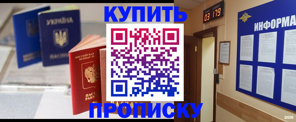 регистрация для школы в Надыме