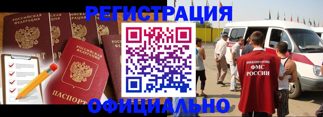 прописка для школы в Надыме